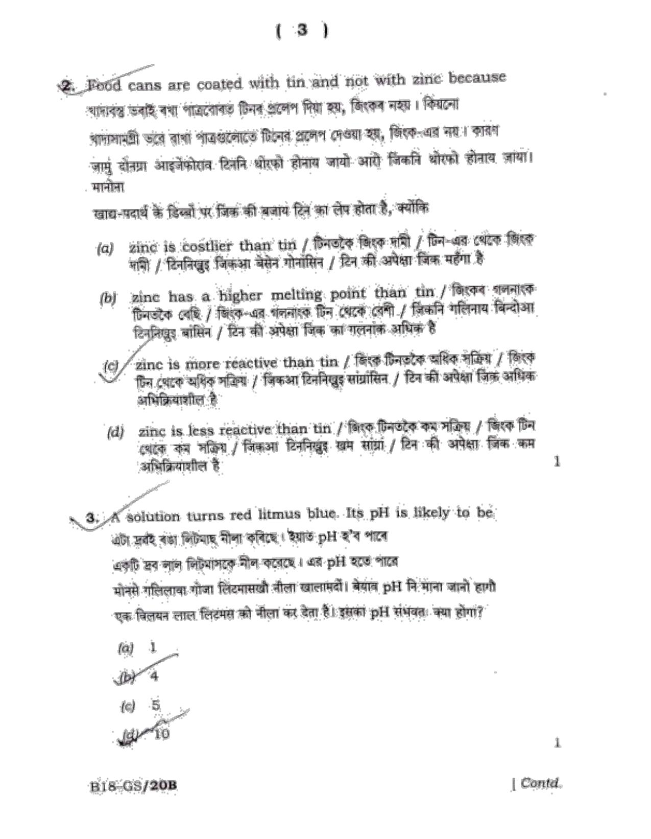 SEBA HSLC General Science Question Paper 2018 - Page 3