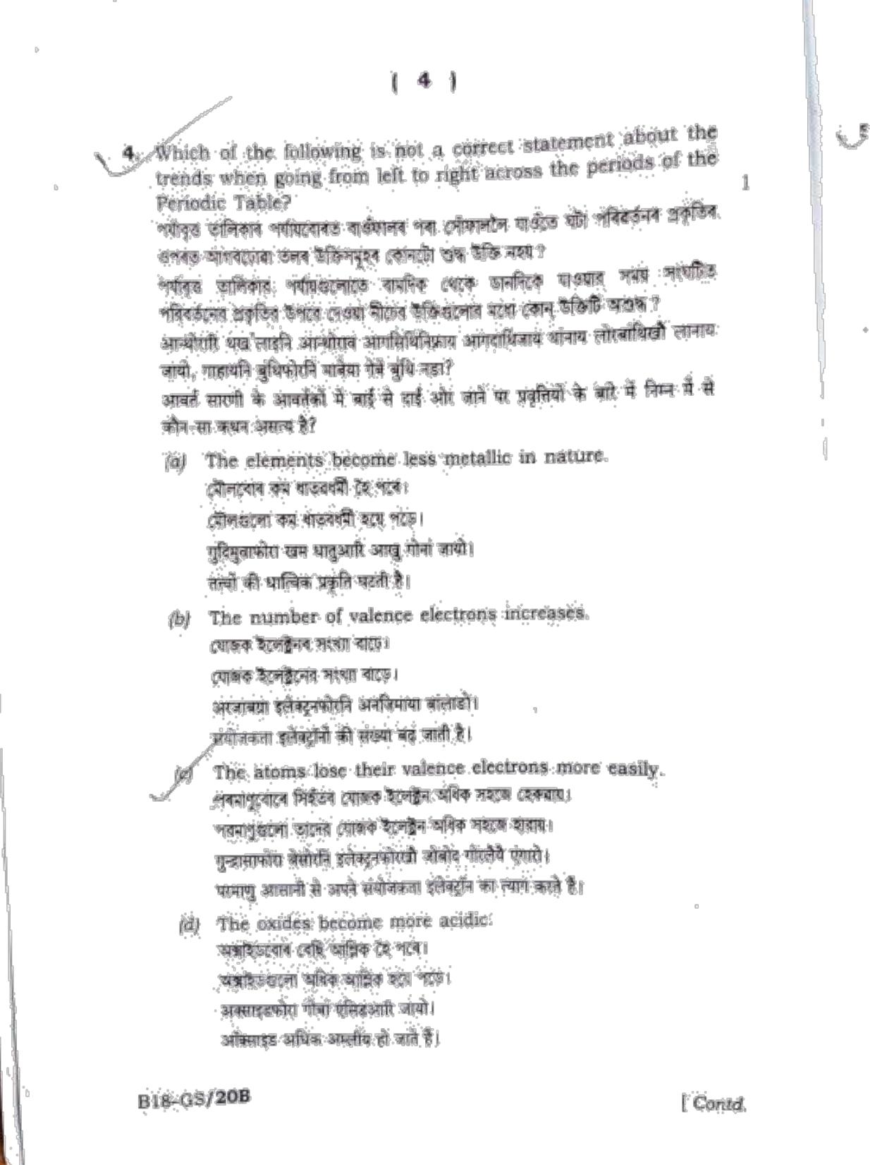 SEBA HSLC General Science Question Paper 2018 - Page 4