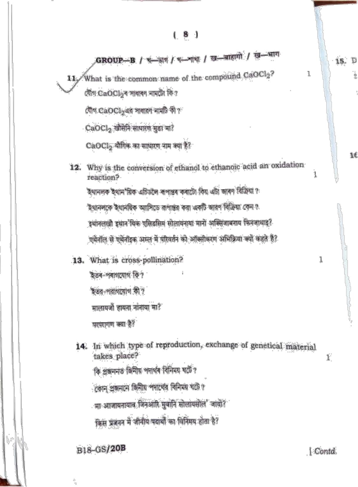 SEBA HSLC General Science Question Paper 2018 - Page 8