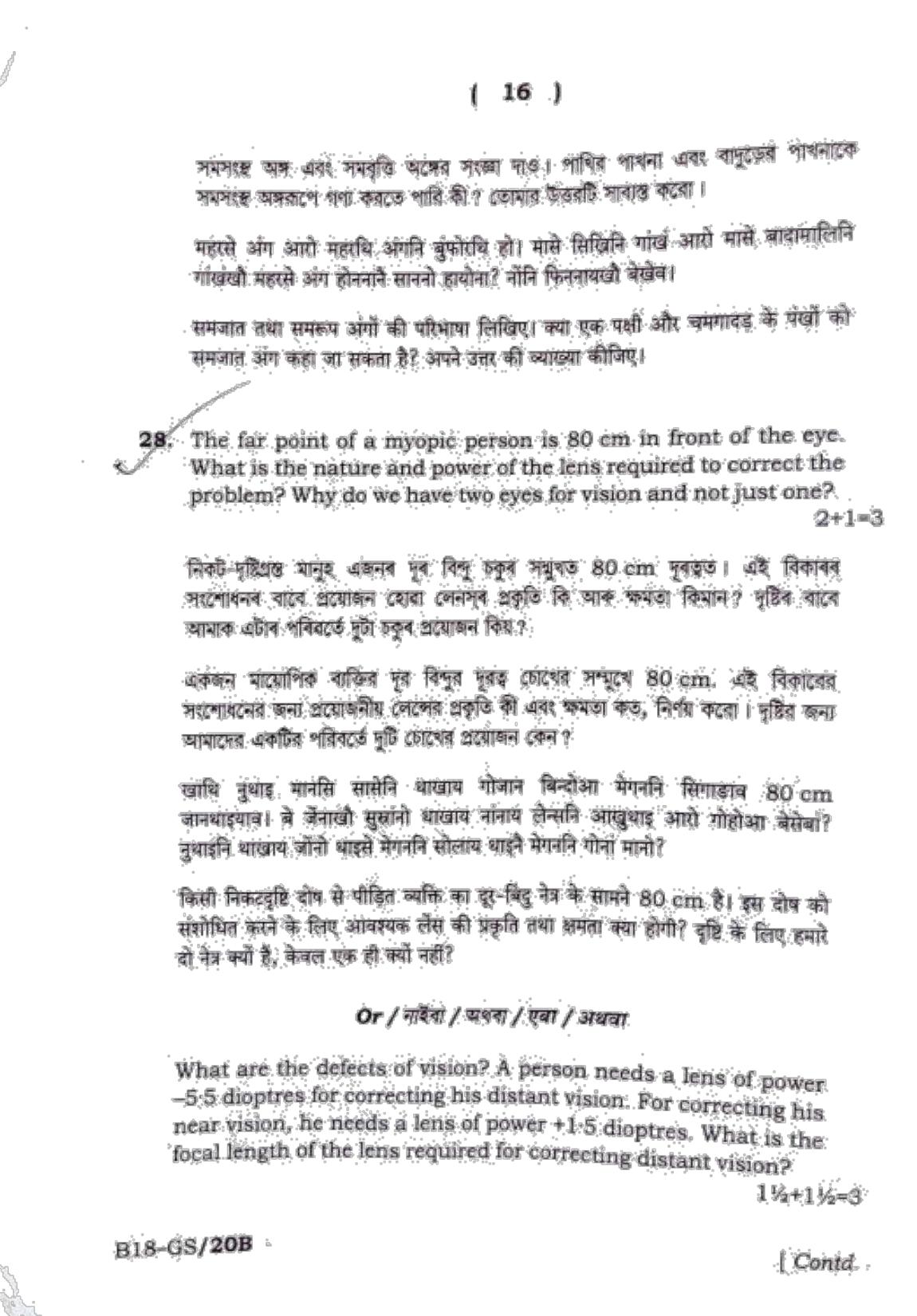SEBA HSLC General Science Question Paper 2018 - Page 16