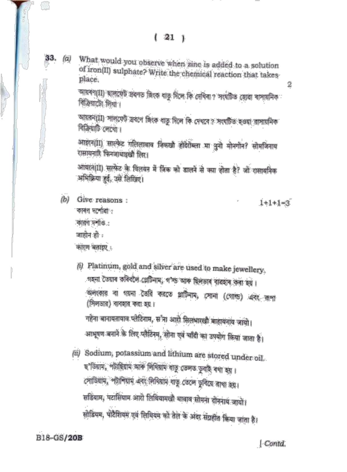 SEBA HSLC General Science Question Paper 2018 - Page 21