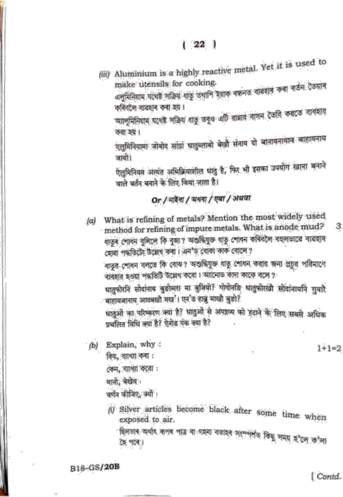 SEBA HSLC General Science Question Paper 2018 - Page 22