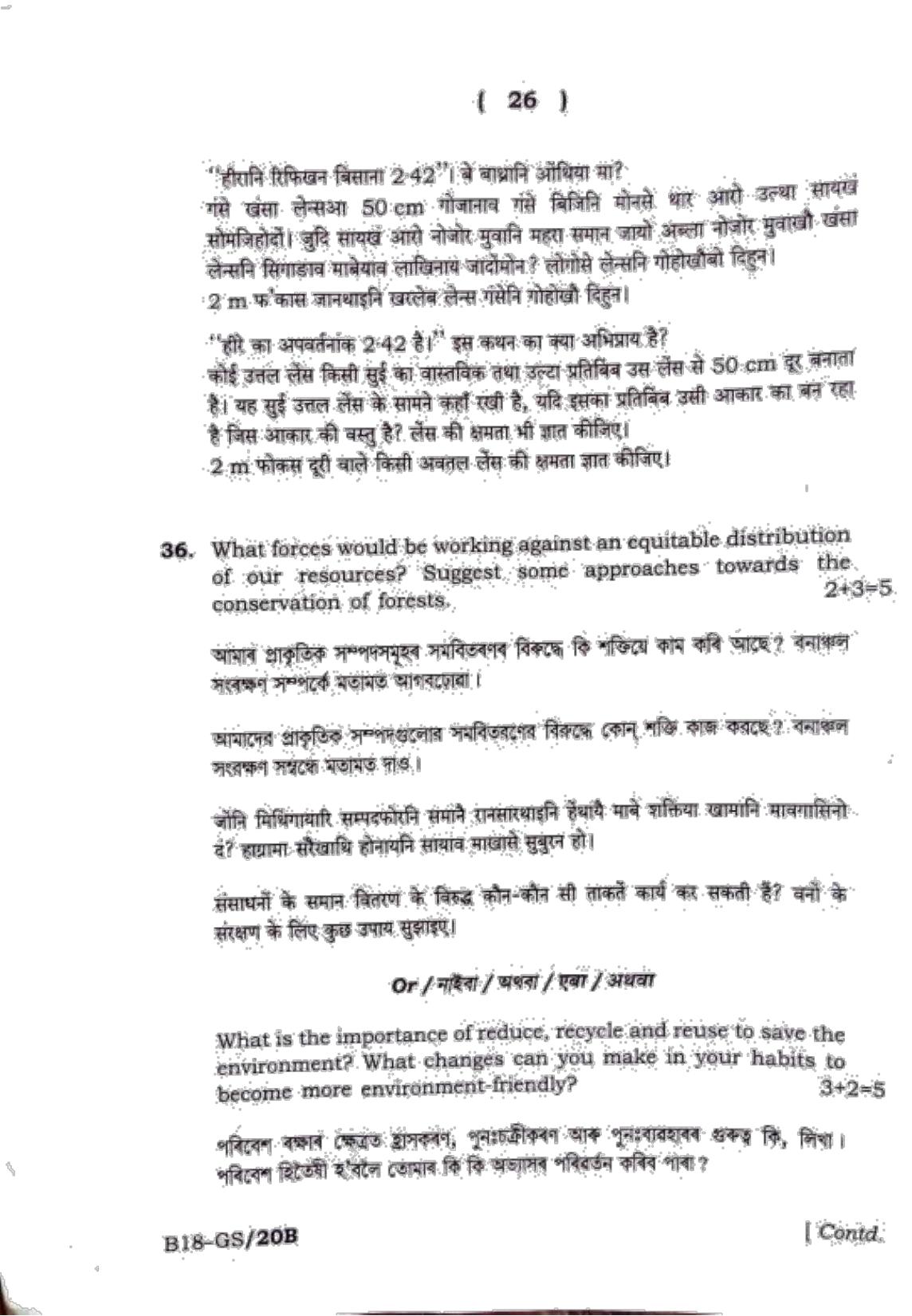 SEBA HSLC General Science Question Paper 2018 - Page 26