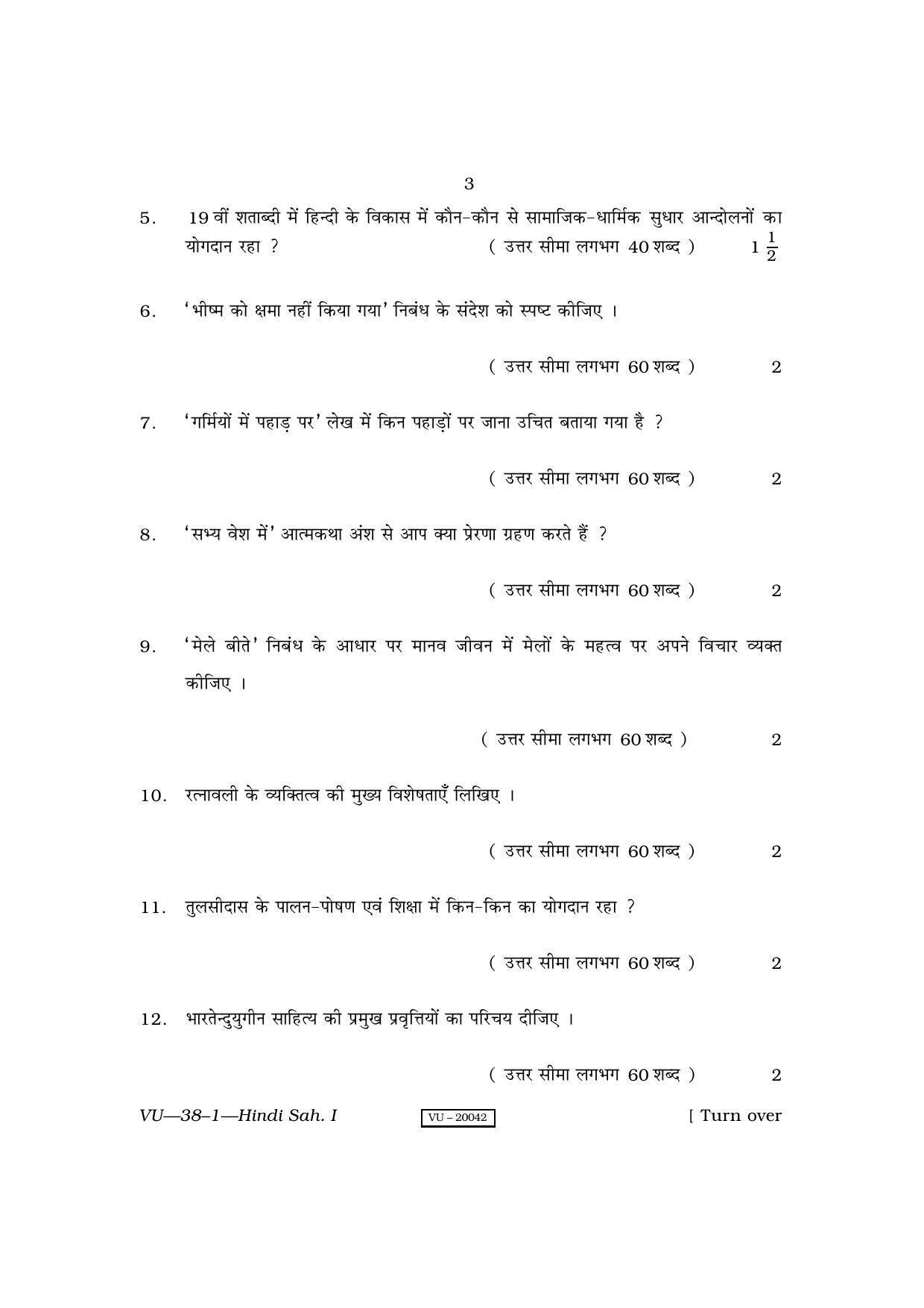 RBSE Hindi Sahitya - I 2010 Varishtha Upadhyay Question Paper - Page 3