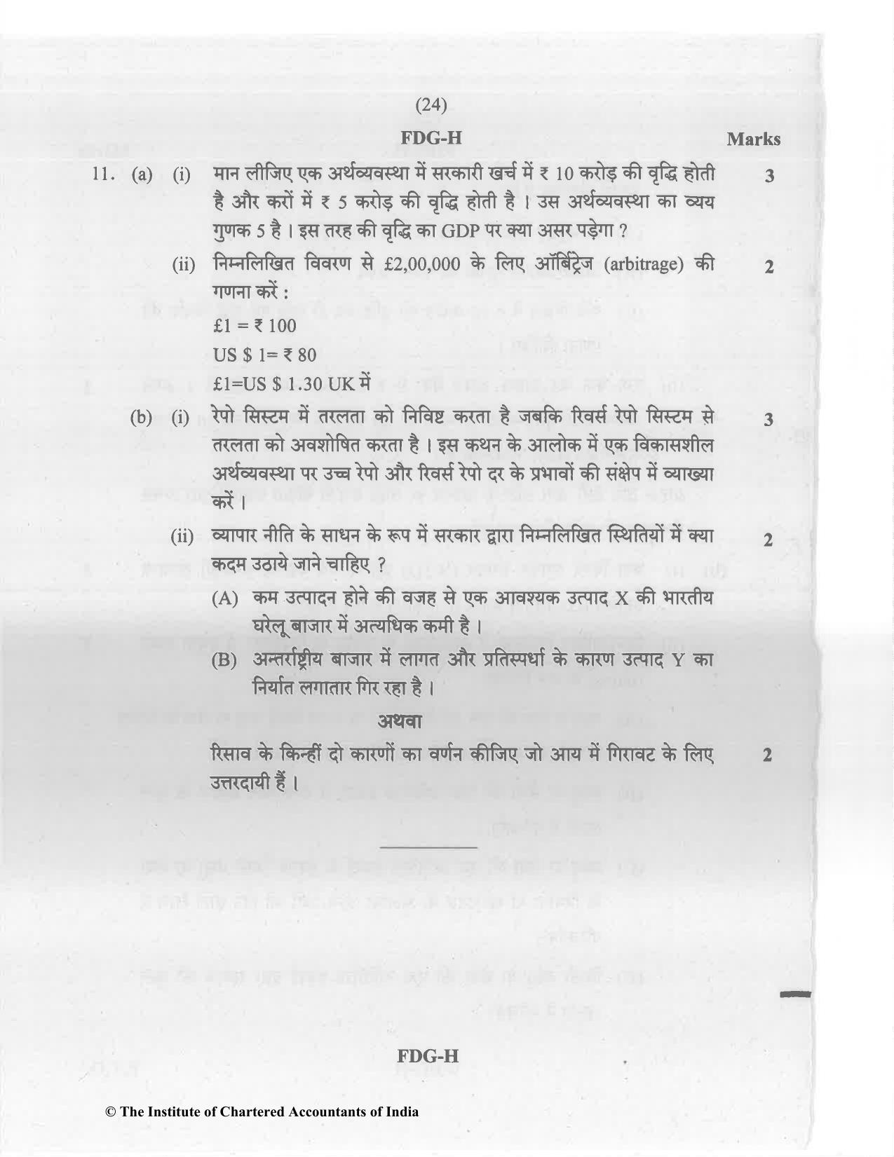 CA Inter May 2023 Question Paper - Paper 8 – Financial Management & Economics for Finance - Page 24