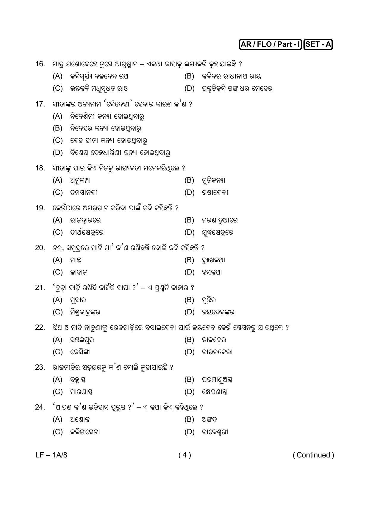 Odisha Class 10 Odia Part - I (Objective) 2014 Question Paper with Answer Key - Page 4