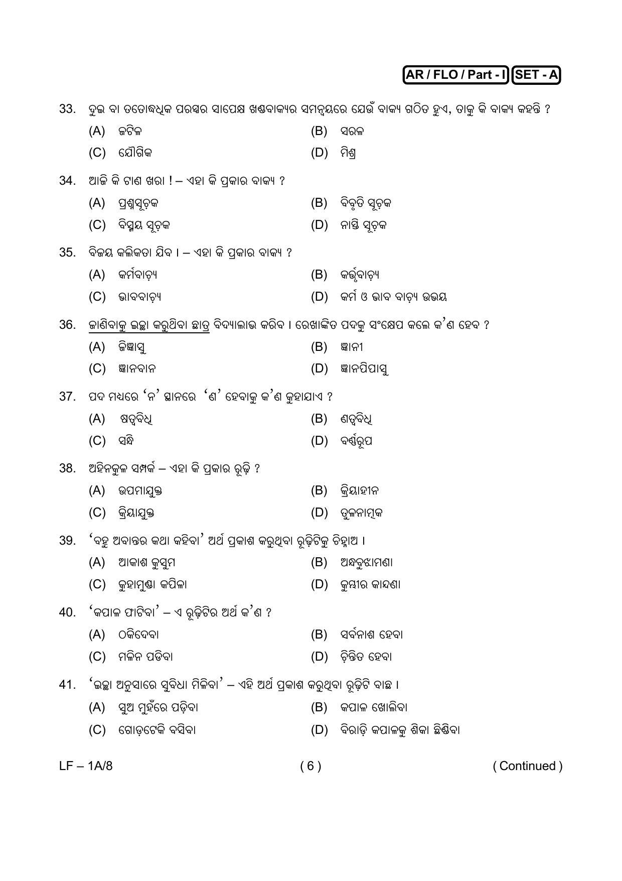 Odisha Class 10 Odia Part - I (Objective) 2014 Question Paper with Answer Key - Page 6