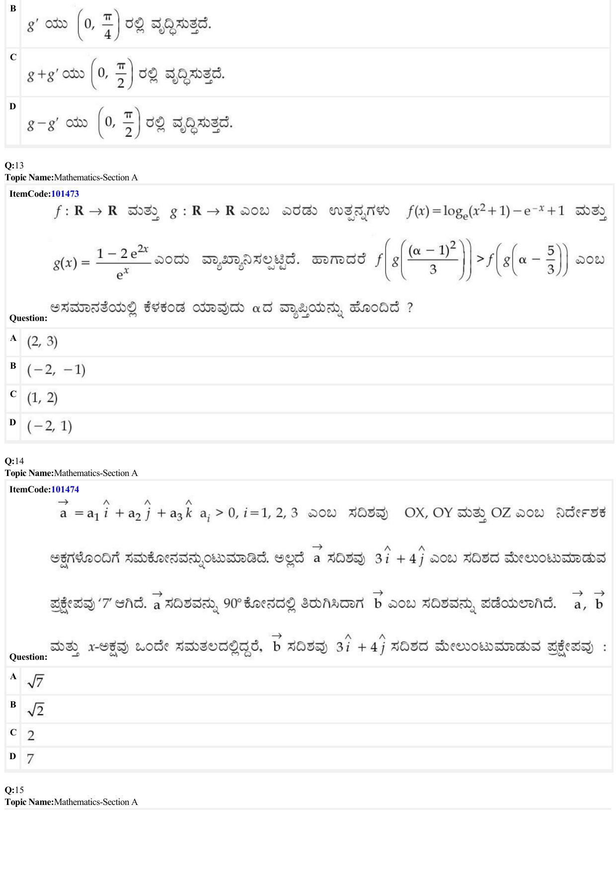 JEE Mains 2022: BTech Kannada (Shift 1) 25-06-2022 Question Paper - Page 5
