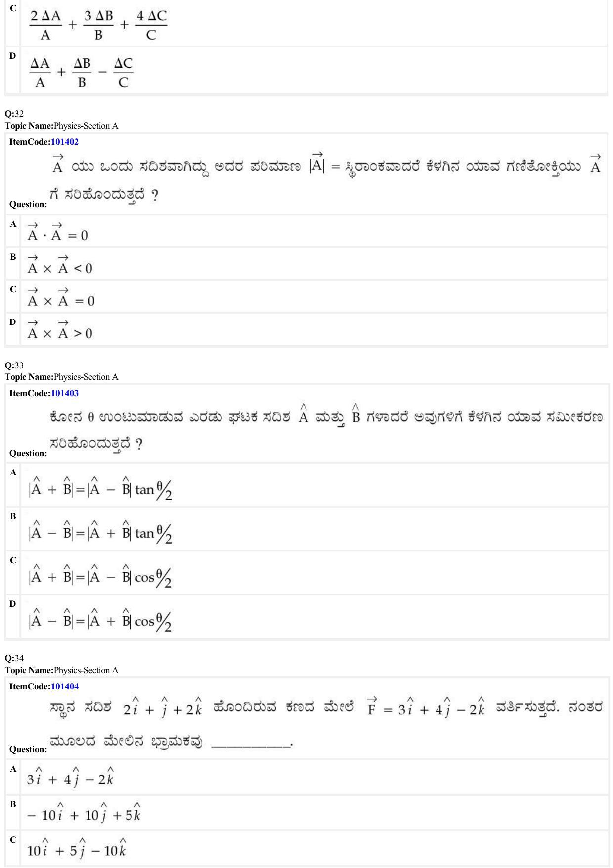 JEE Mains 2022: BTech Kannada (Shift 1) 25-06-2022 Question Paper - Page 10