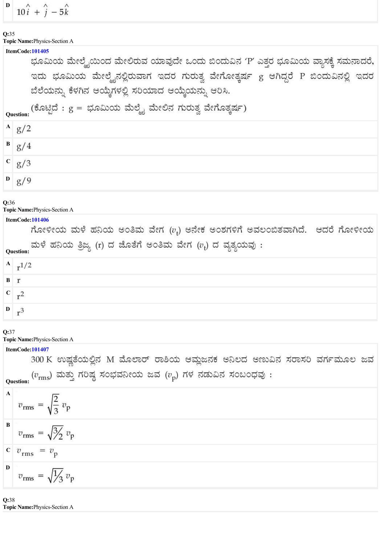 JEE Mains 2022: BTech Kannada (Shift 1) 25-06-2022 Question Paper - Page 11