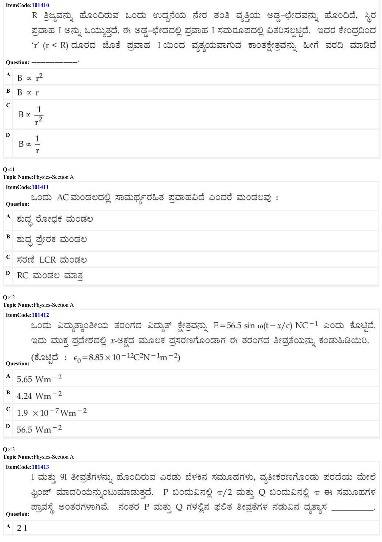 JEE Mains 2022: BTech Kannada (Shift 1) 25-06-2022 Question Paper - Page 13
