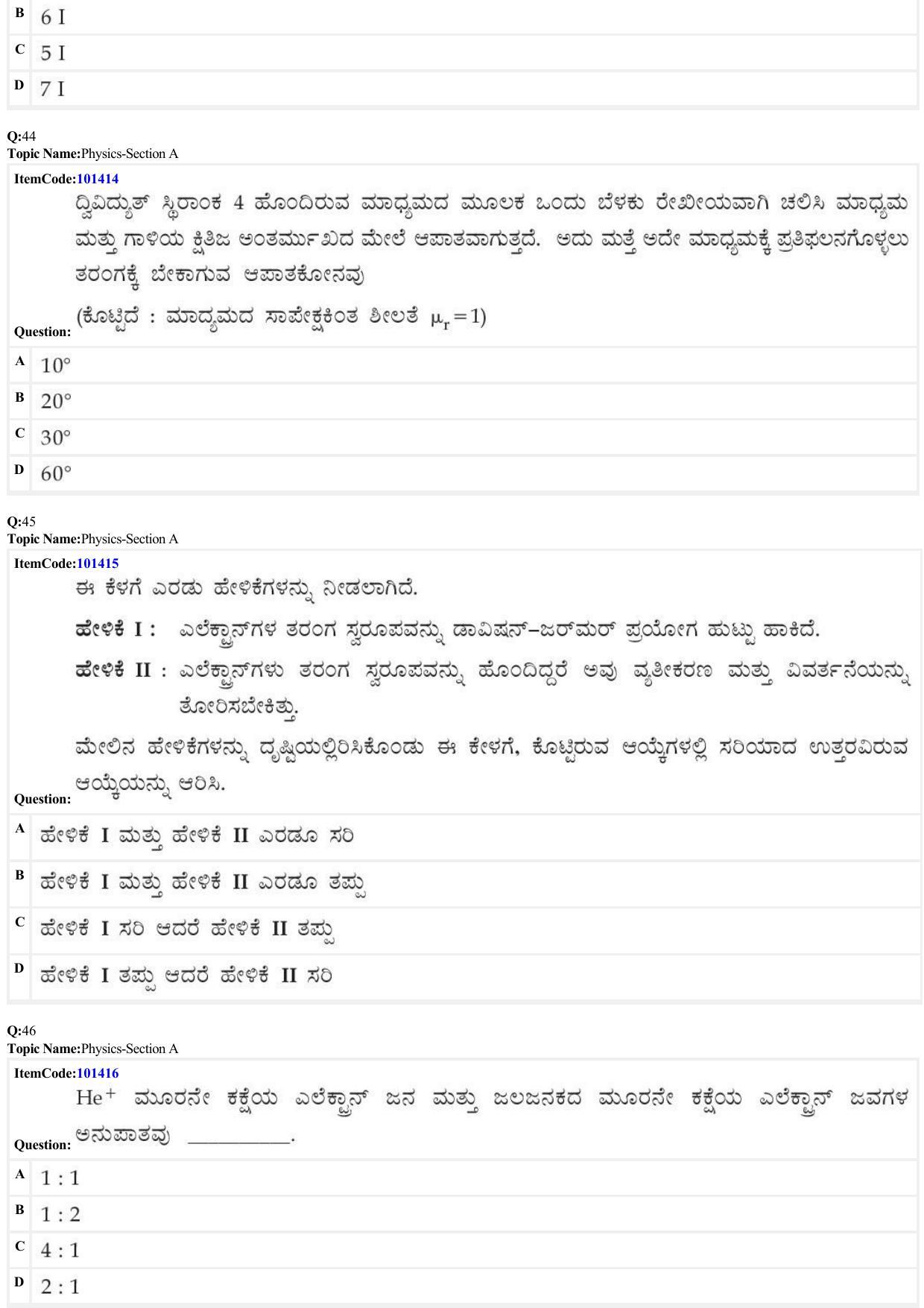 JEE Mains 2022: BTech Kannada (Shift 1) 25-06-2022 Question Paper - Page 14