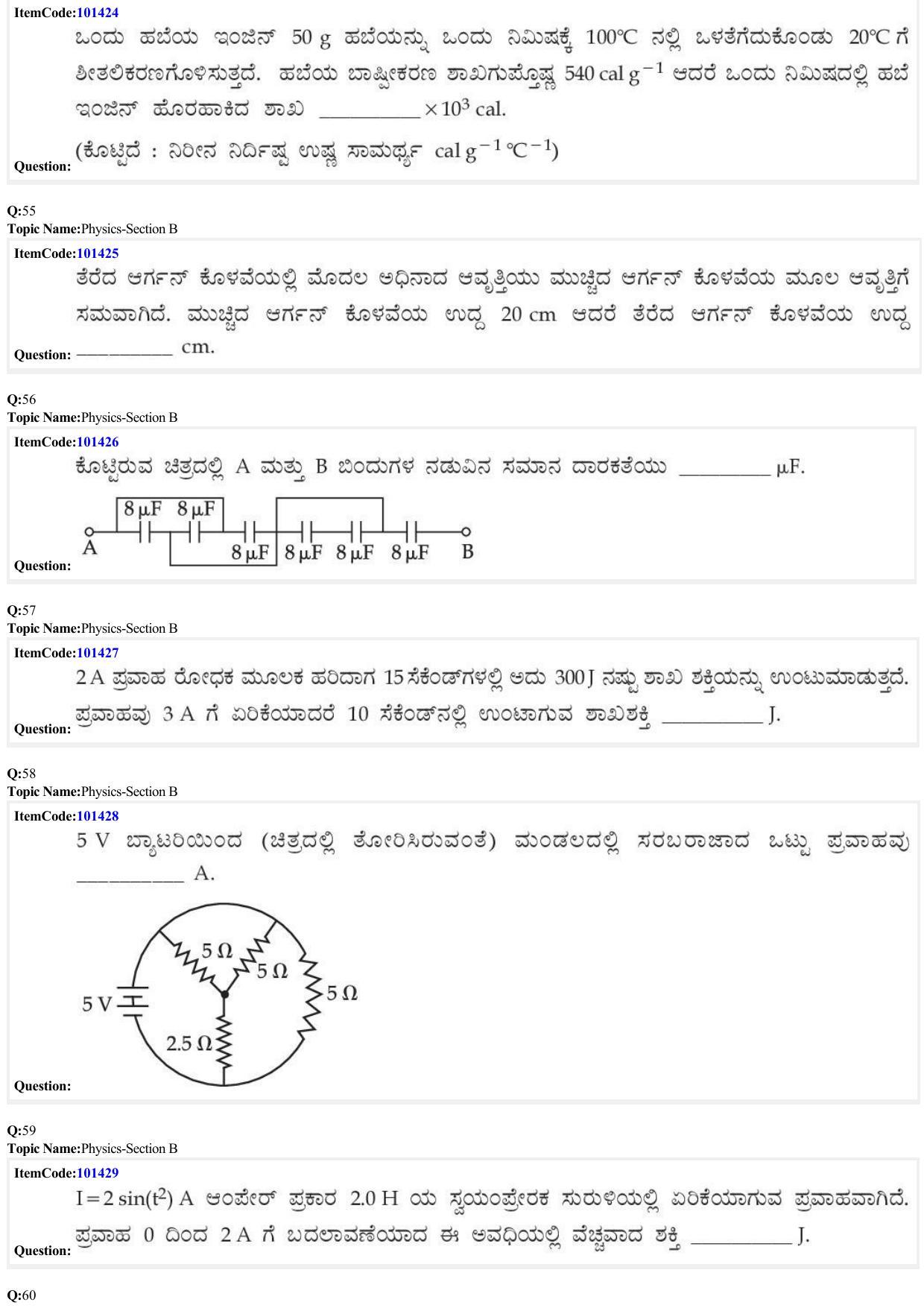 JEE Mains 2022: BTech Kannada (Shift 1) 25-06-2022 Question Paper - Page 17