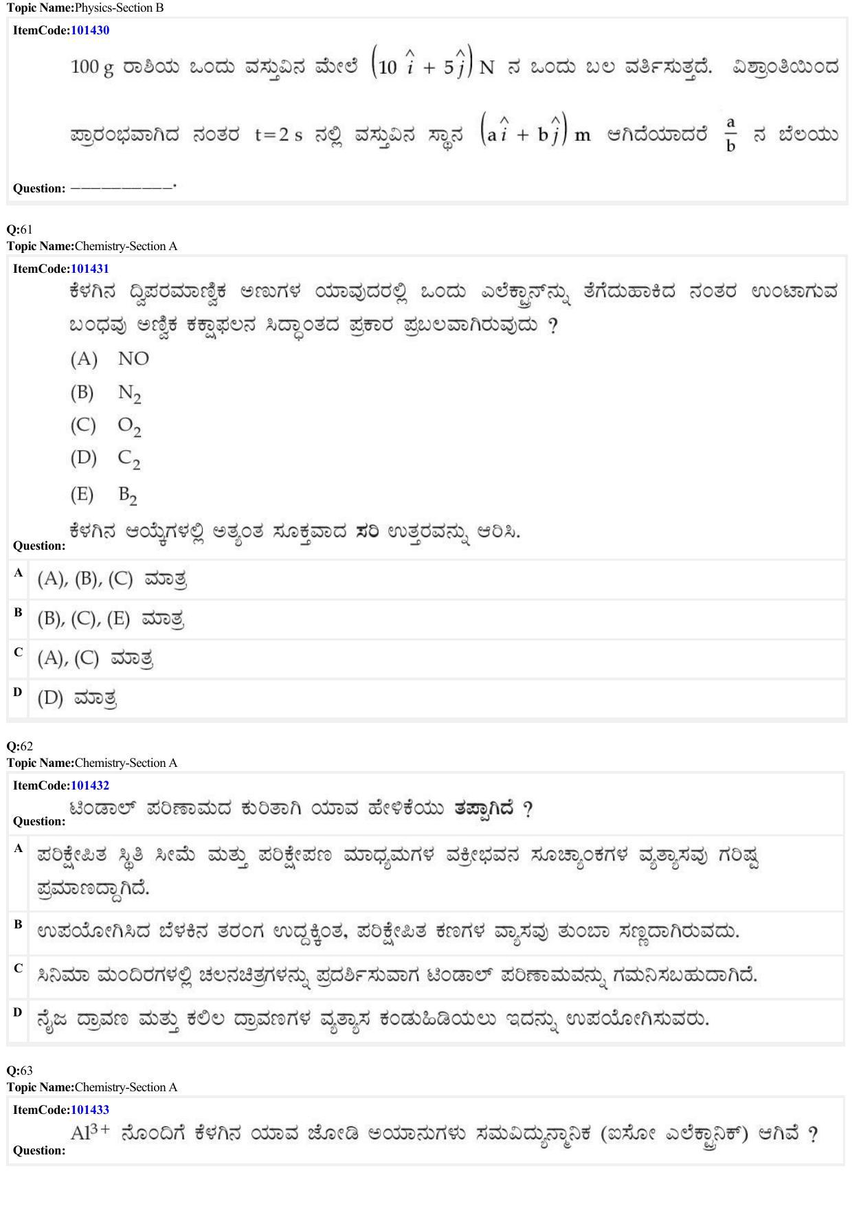 JEE Mains 2022: BTech Kannada (Shift 1) 25-06-2022 Question Paper - Page 18