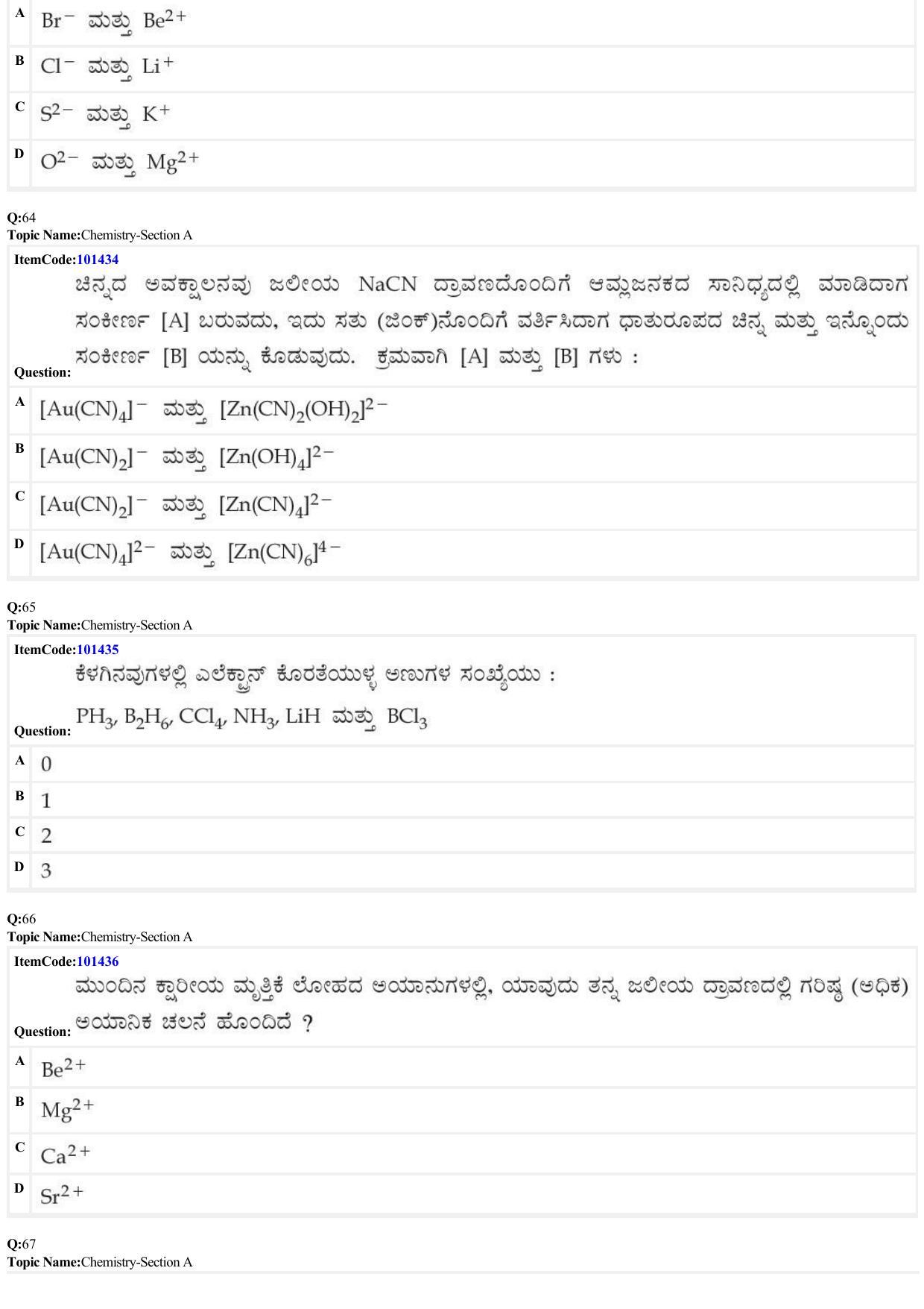 JEE Mains 2022: BTech Kannada (Shift 1) 25-06-2022 Question Paper - Page 19