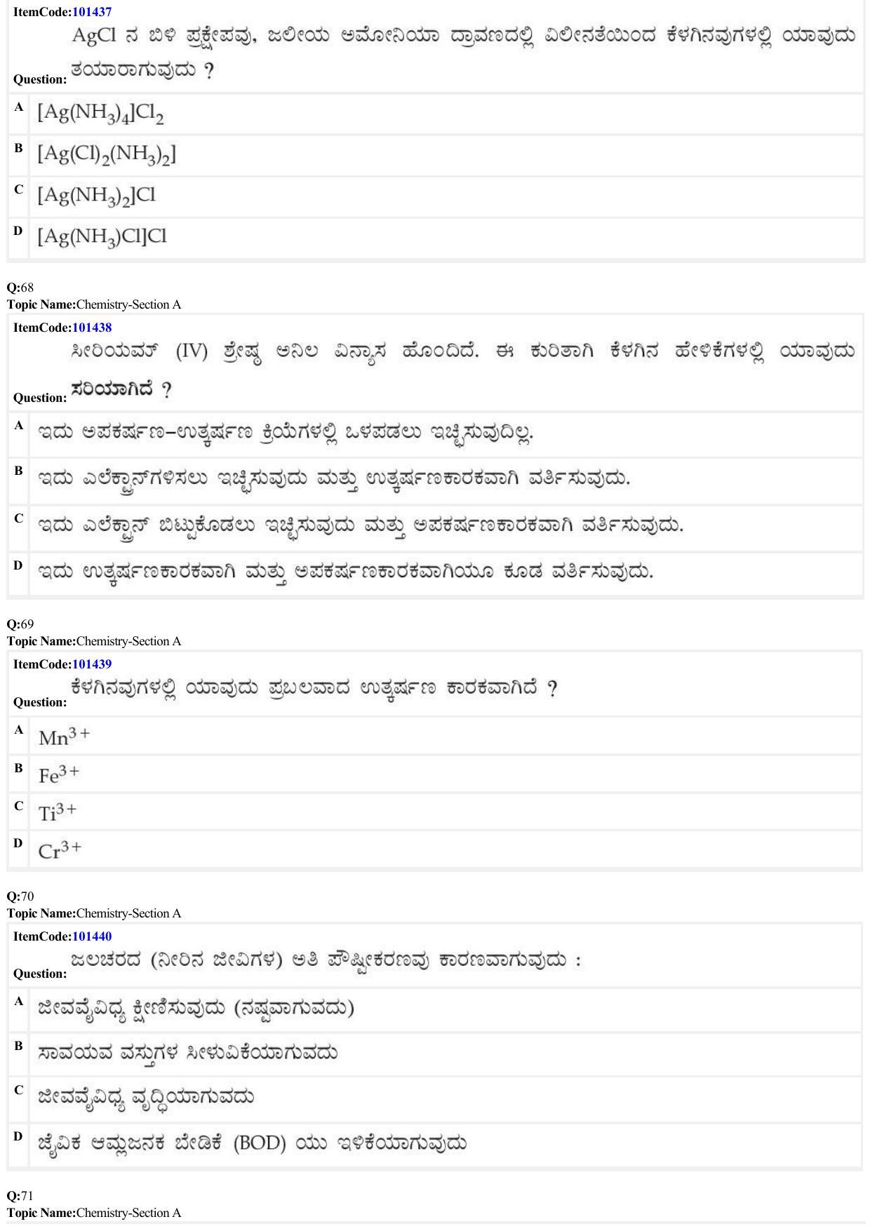 JEE Mains 2022: BTech Kannada (Shift 1) 25-06-2022 Question Paper - Page 20