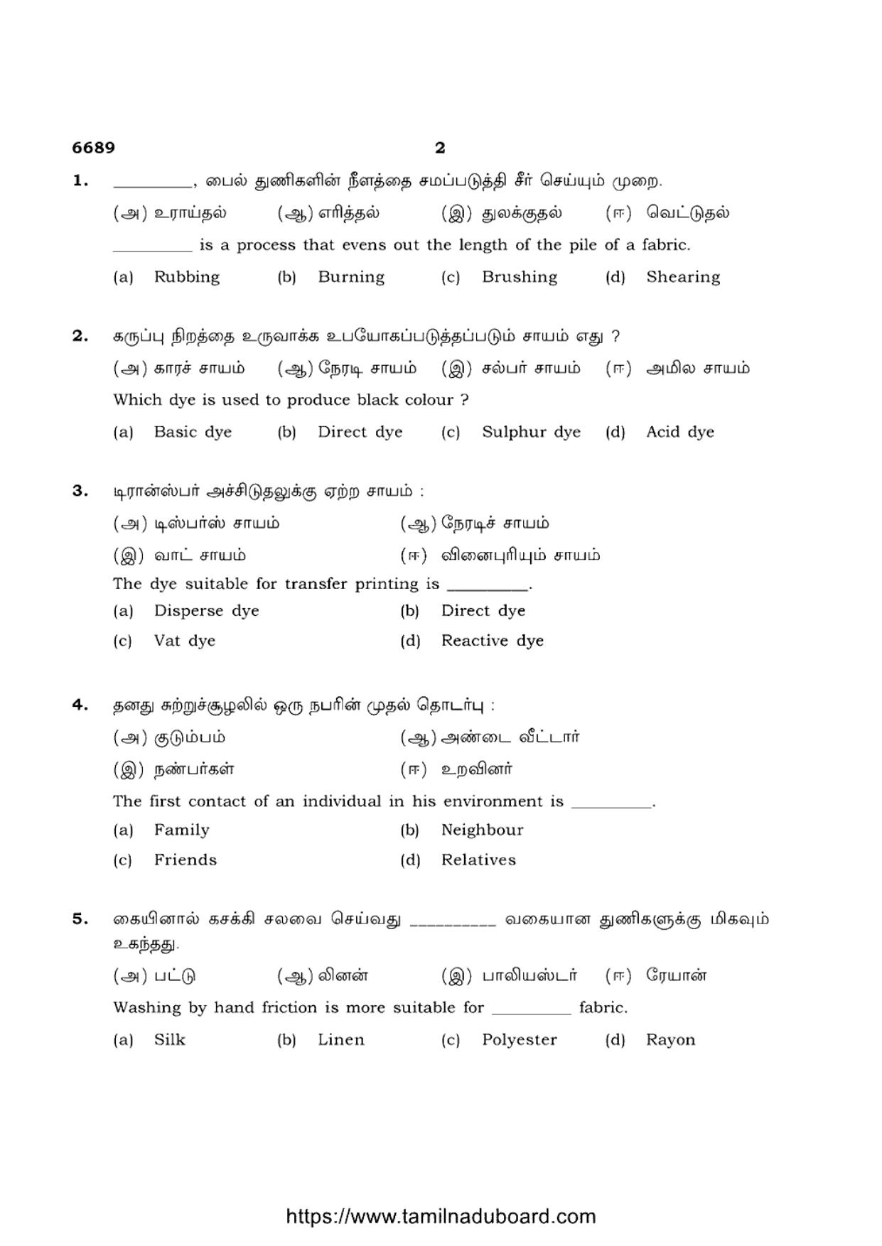 TN Class 12 Textiles And Dress Designing 6689 Question Papers Apr 2023 - Page 2
