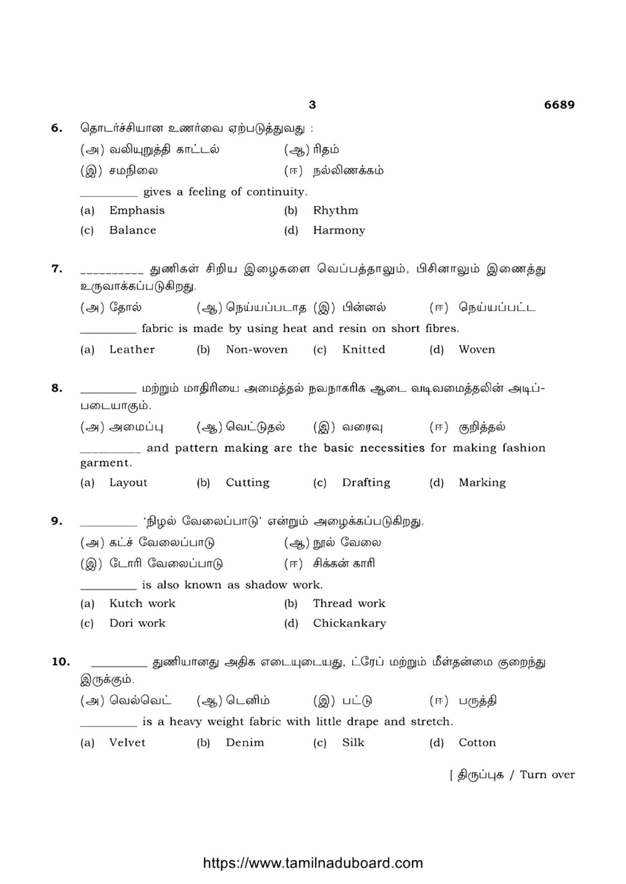TN Class 12 Textiles And Dress Designing 6689 Question Papers Apr 2023 - Page 3