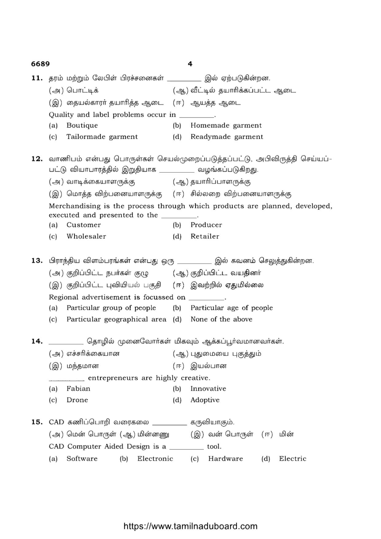 TN Class 12 Textiles And Dress Designing 6689 Question Papers Apr 2023 - Page 4