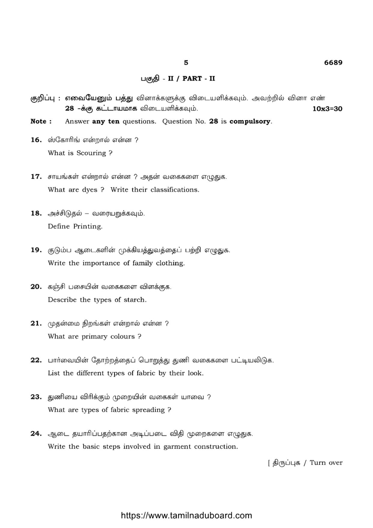 TN Class 12 Textiles And Dress Designing 6689 Question Papers Apr 2023 - Page 5