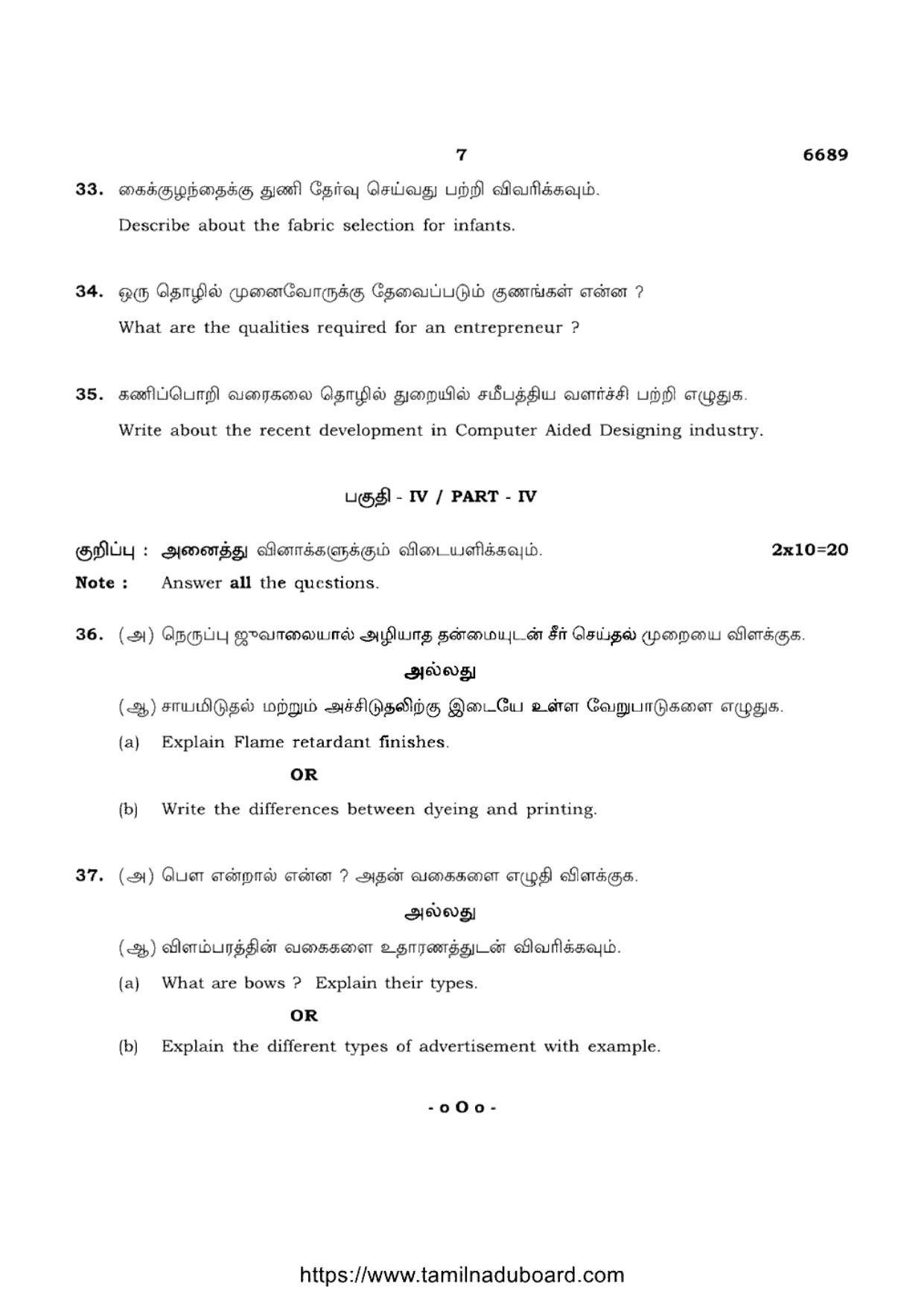 TN Class 12 Textiles And Dress Designing 6689 Question Papers Apr 2023 - Page 7