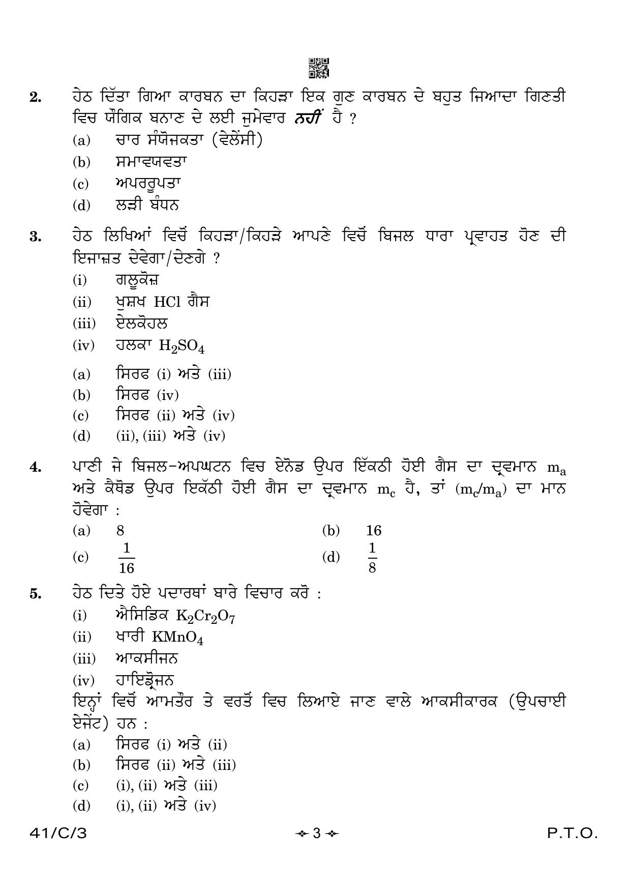 CBSE Class 10 41-3 Science Punjabi 2023 (Compartment) Question Paper - Page 3