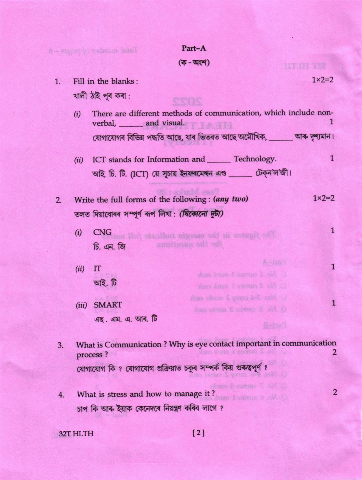 AHSEC Class 12 HLTH Question Papers 2022 - Page 2