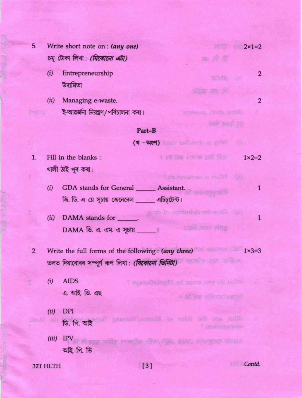 AHSEC Class 12 HLTH Question Papers 2022 - Page 3