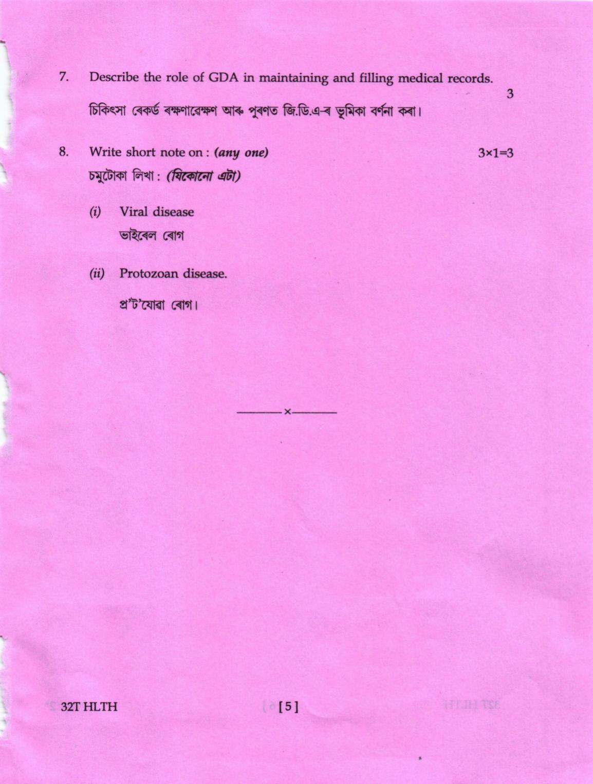 AHSEC Class 12 HLTH Question Papers 2022 - Page 5