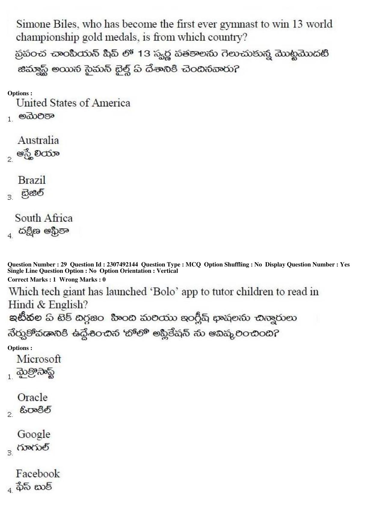 TS EDCET Question Paper 2019 - Mathematics - Page 13