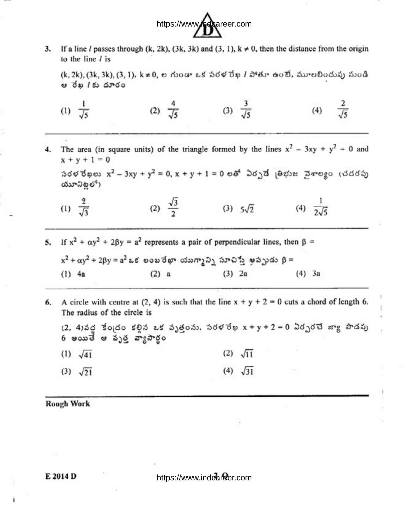 TS EAMCET 2014 Question Paper - Page 3
