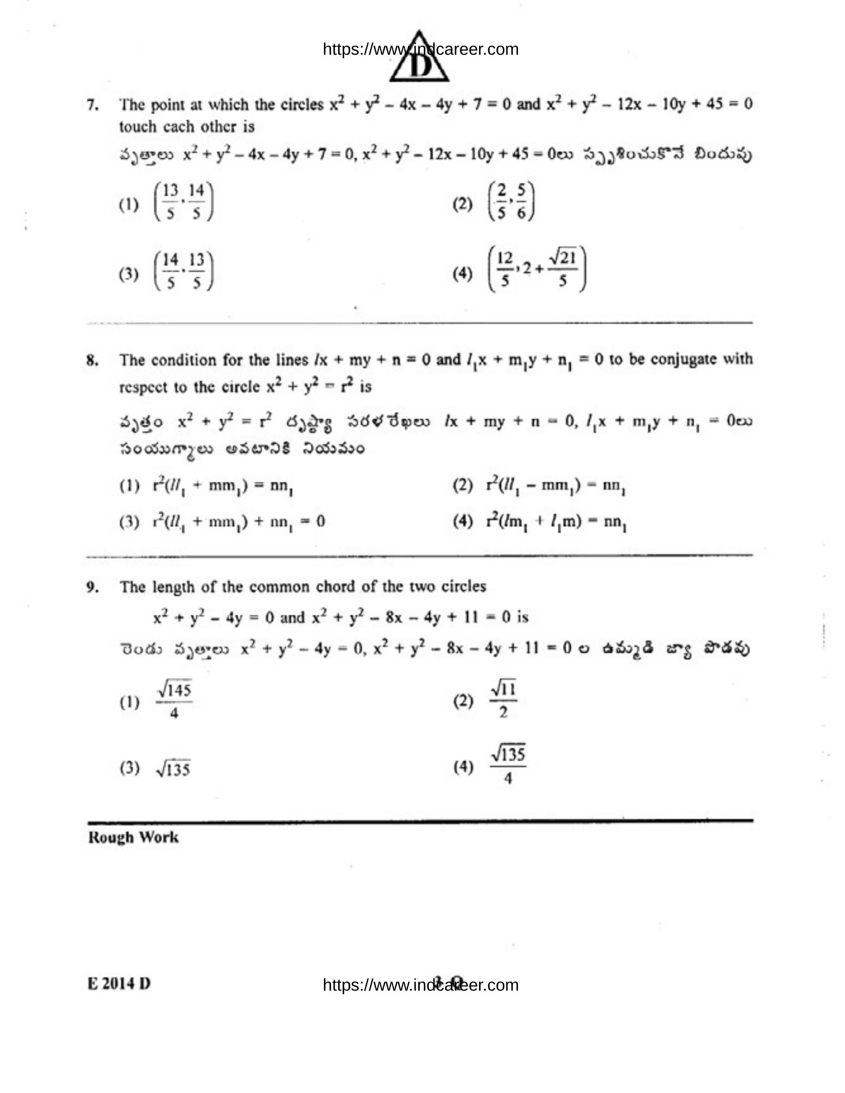 TS EAMCET 2014 Question Paper - Page 4