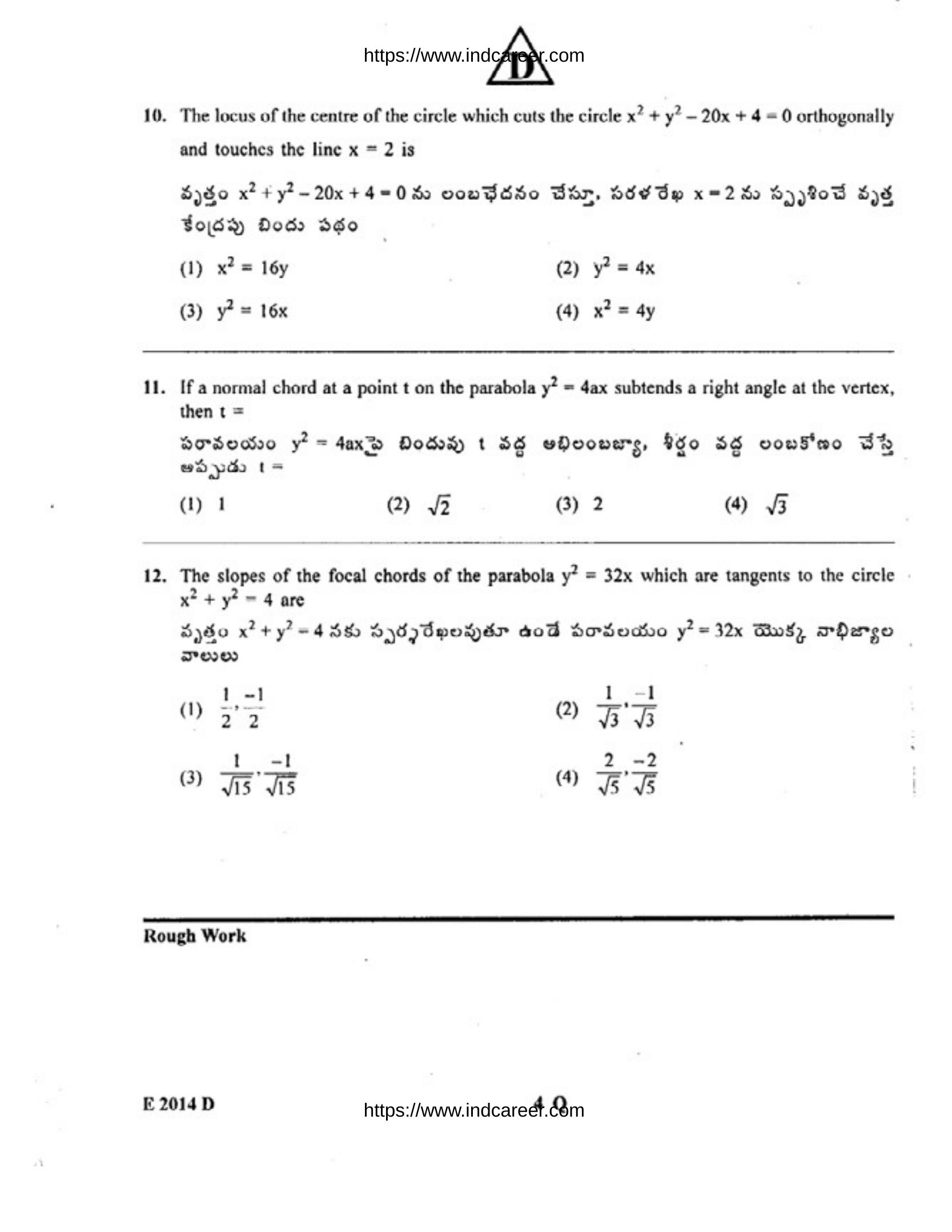 TS EAMCET 2014 Question Paper - Page 5