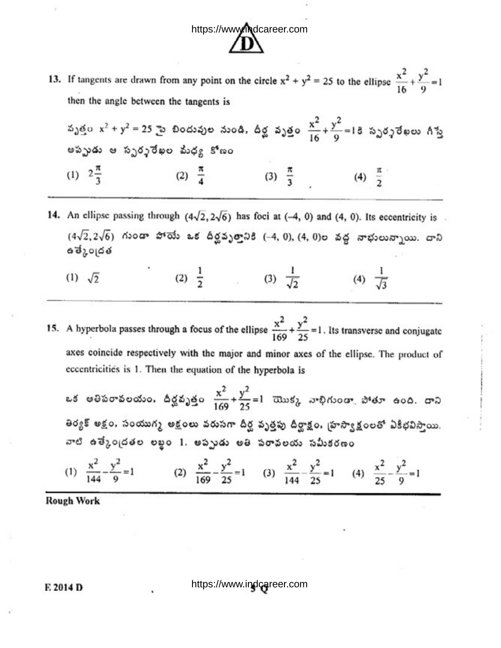 TS EAMCET 2014 Question Paper - Page 6