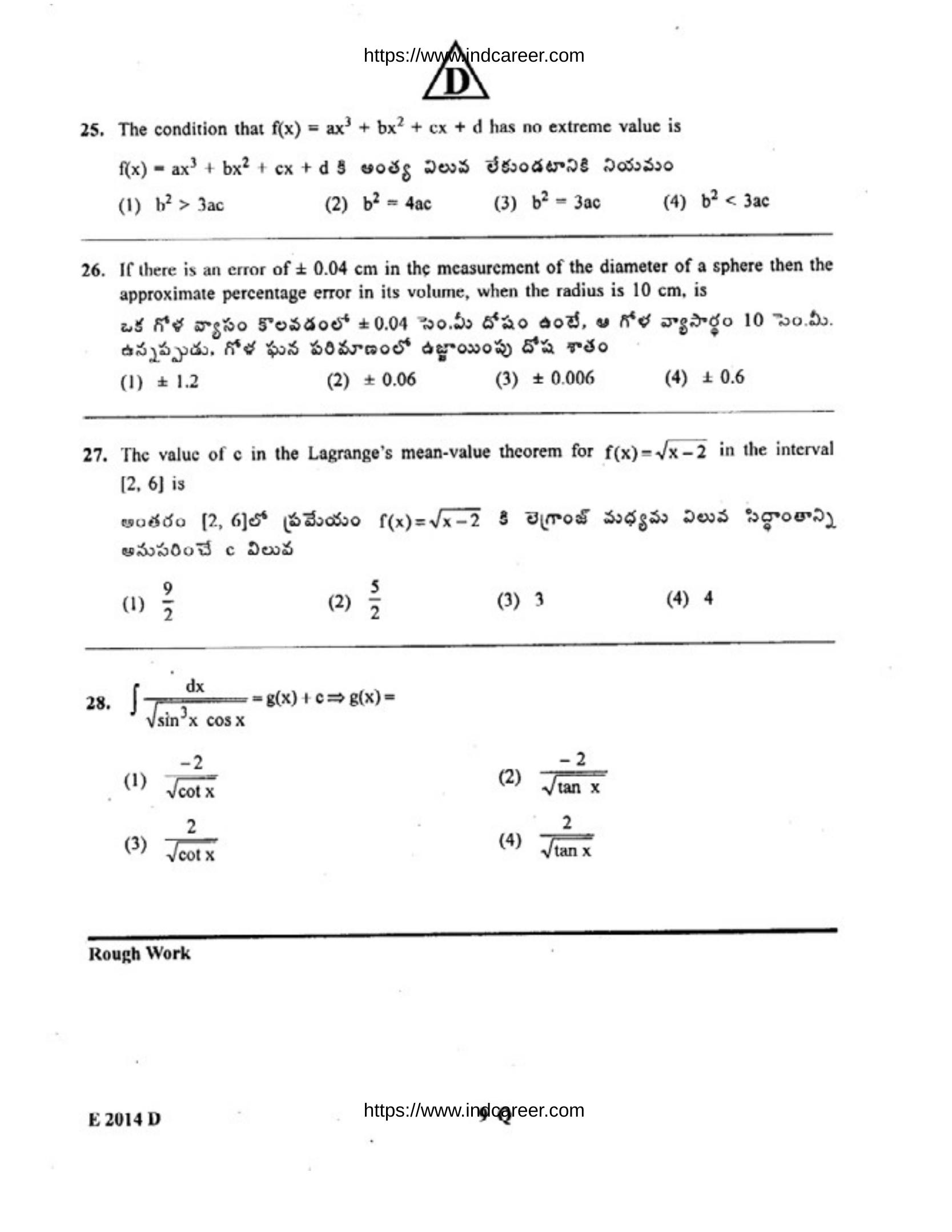 TS EAMCET 2014 Question Paper - Page 10