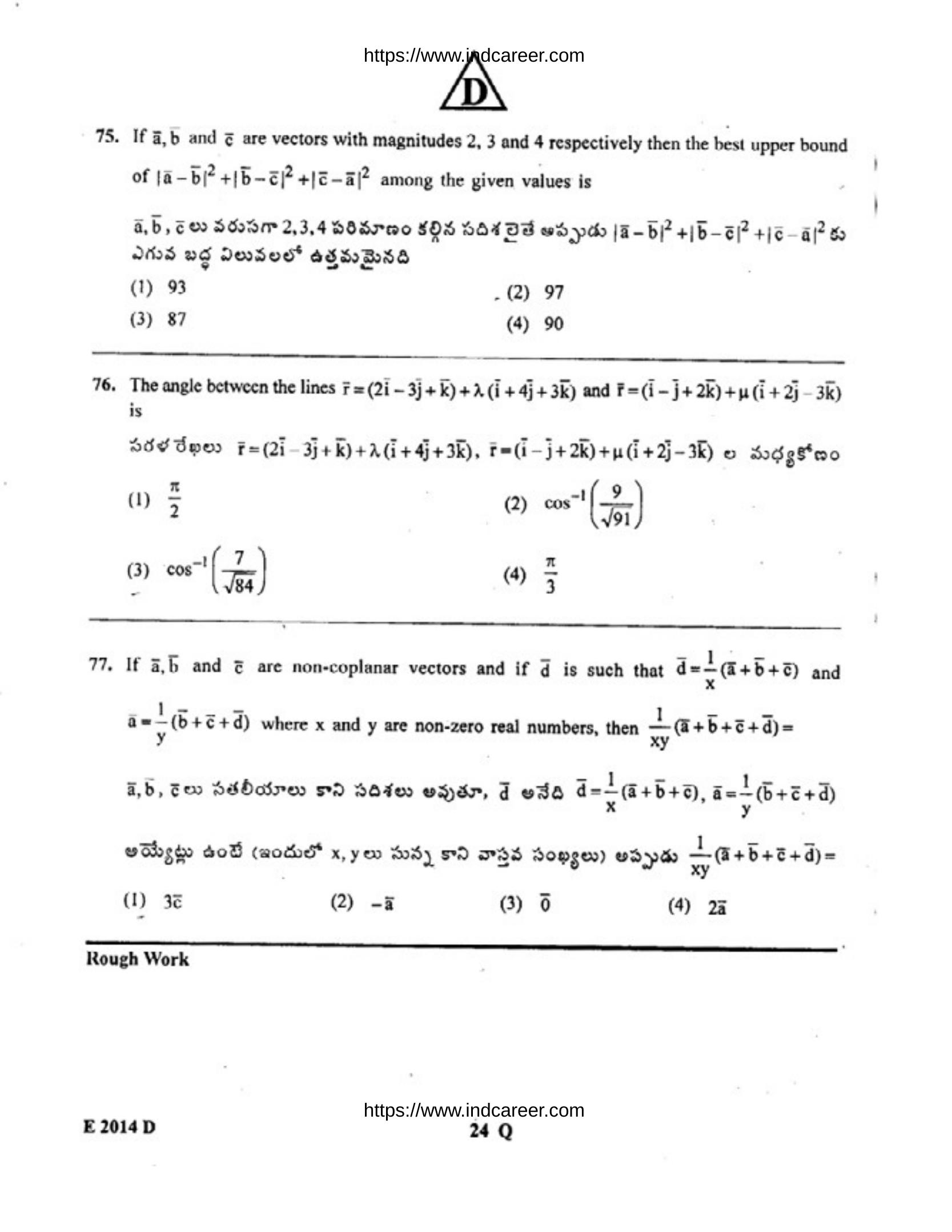 TS EAMCET 2014 Question Paper - Page 25