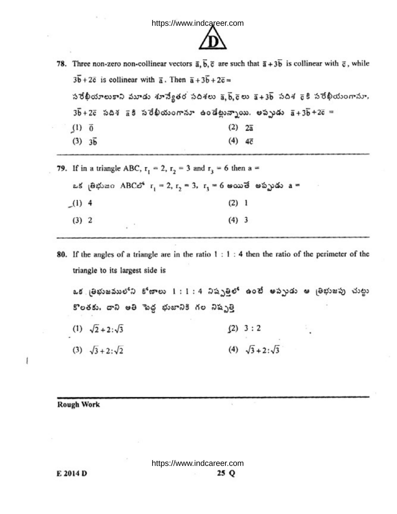 TS EAMCET 2014 Question Paper - Page 26
