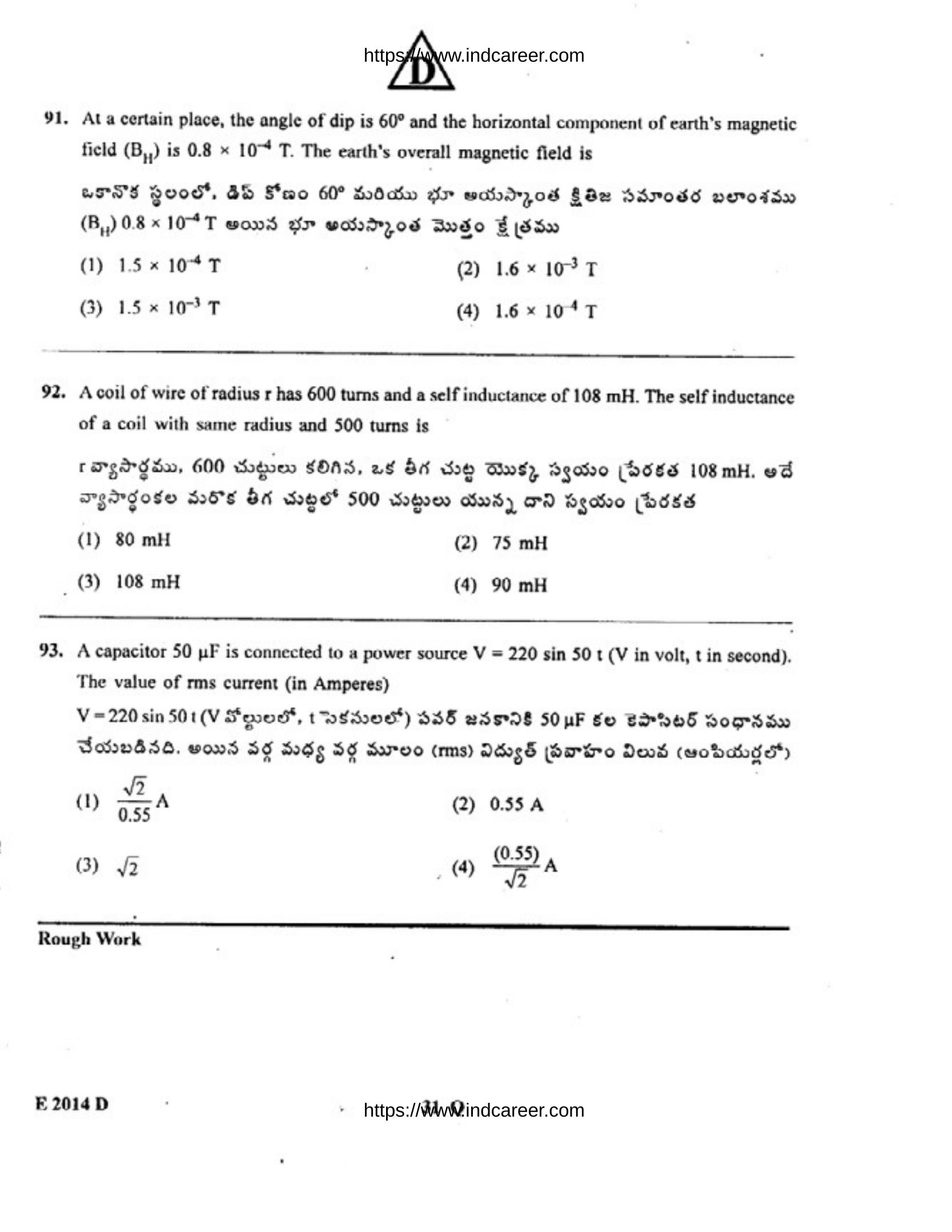 TS EAMCET 2014 Question Paper - Page 32