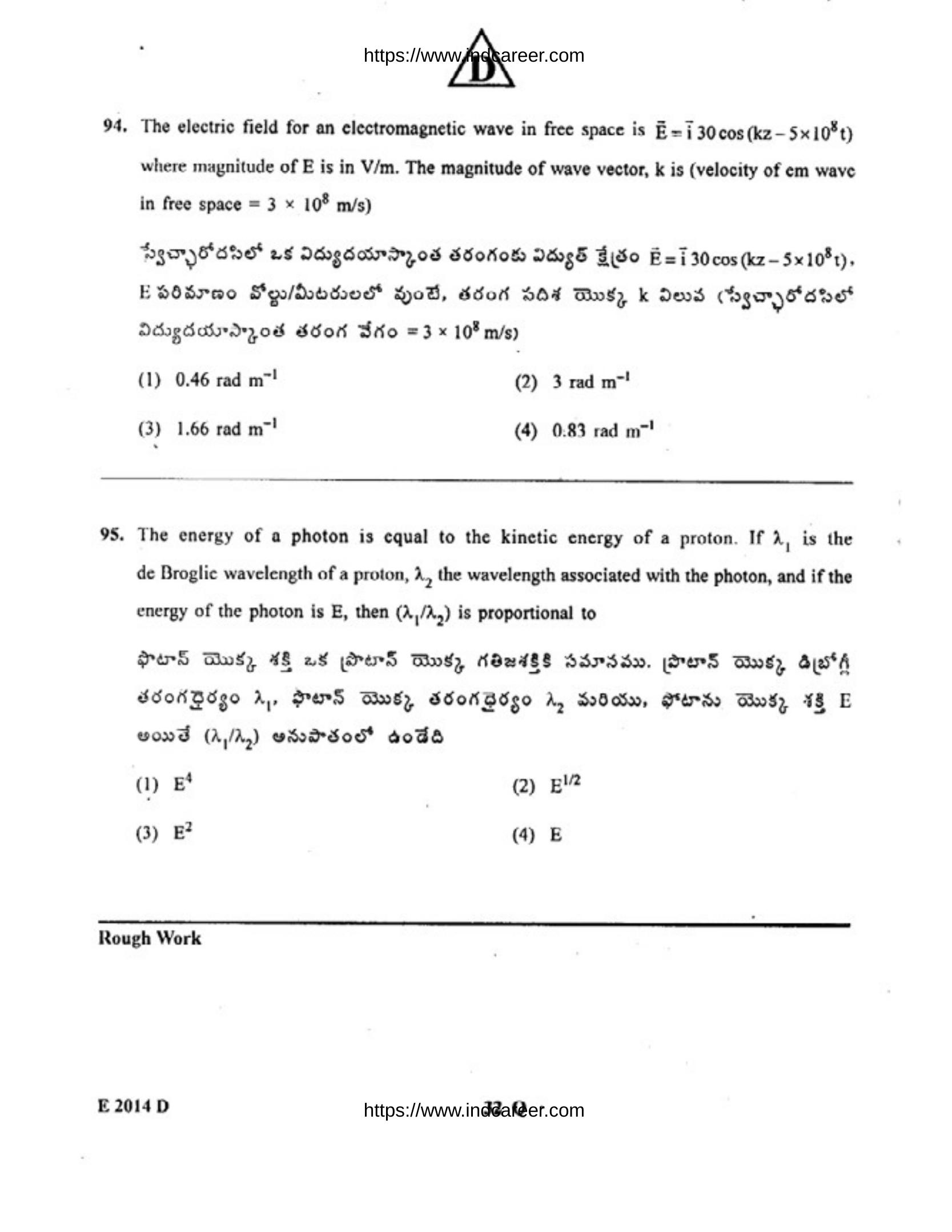 TS EAMCET 2014 Question Paper - Page 33