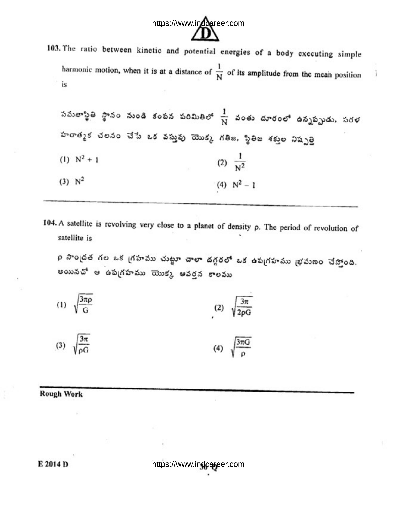 TS EAMCET 2014 Question Paper - Page 37