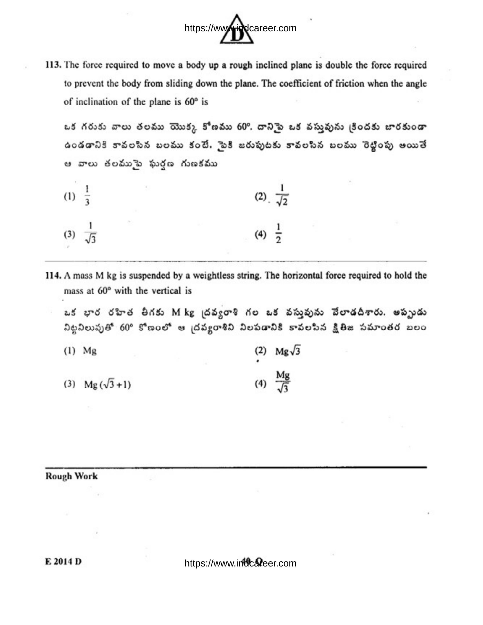 TS EAMCET 2014 Question Paper - Page 41