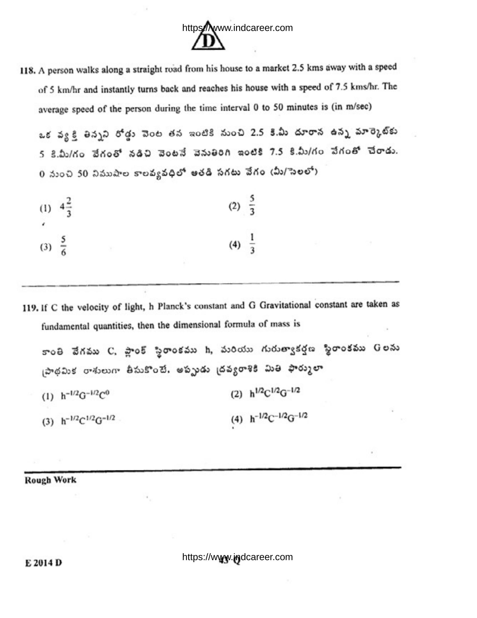 TS EAMCET 2014 Question Paper - Page 44