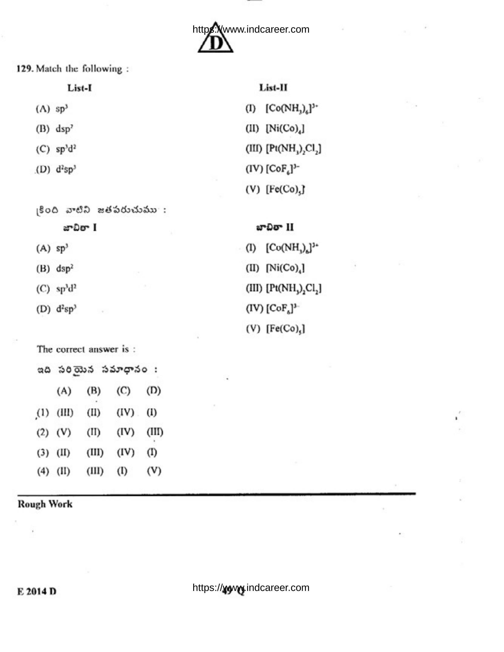 TS EAMCET 2014 Question Paper - Page 50