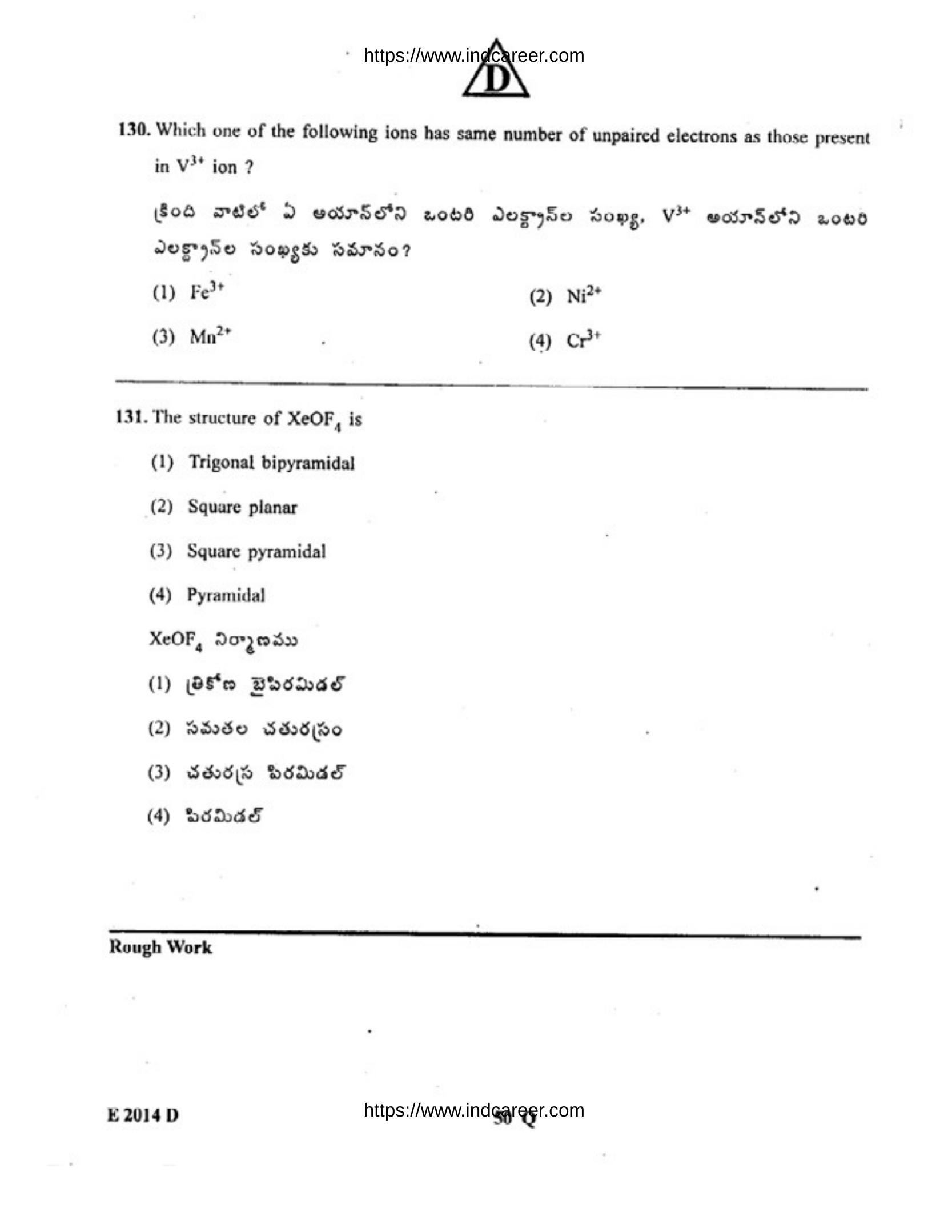 TS EAMCET 2014 Question Paper - Page 51