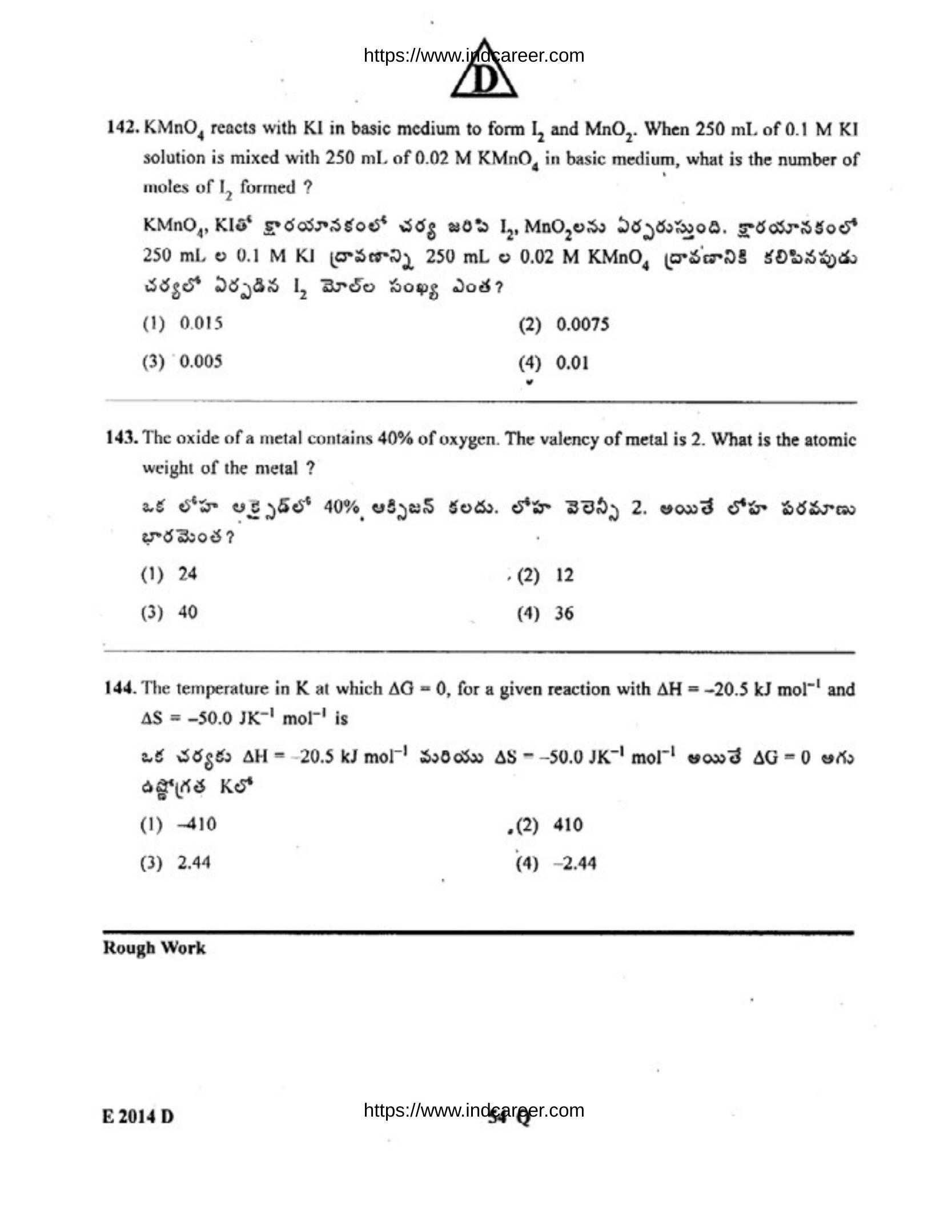 TS EAMCET 2014 Question Paper - Page 55