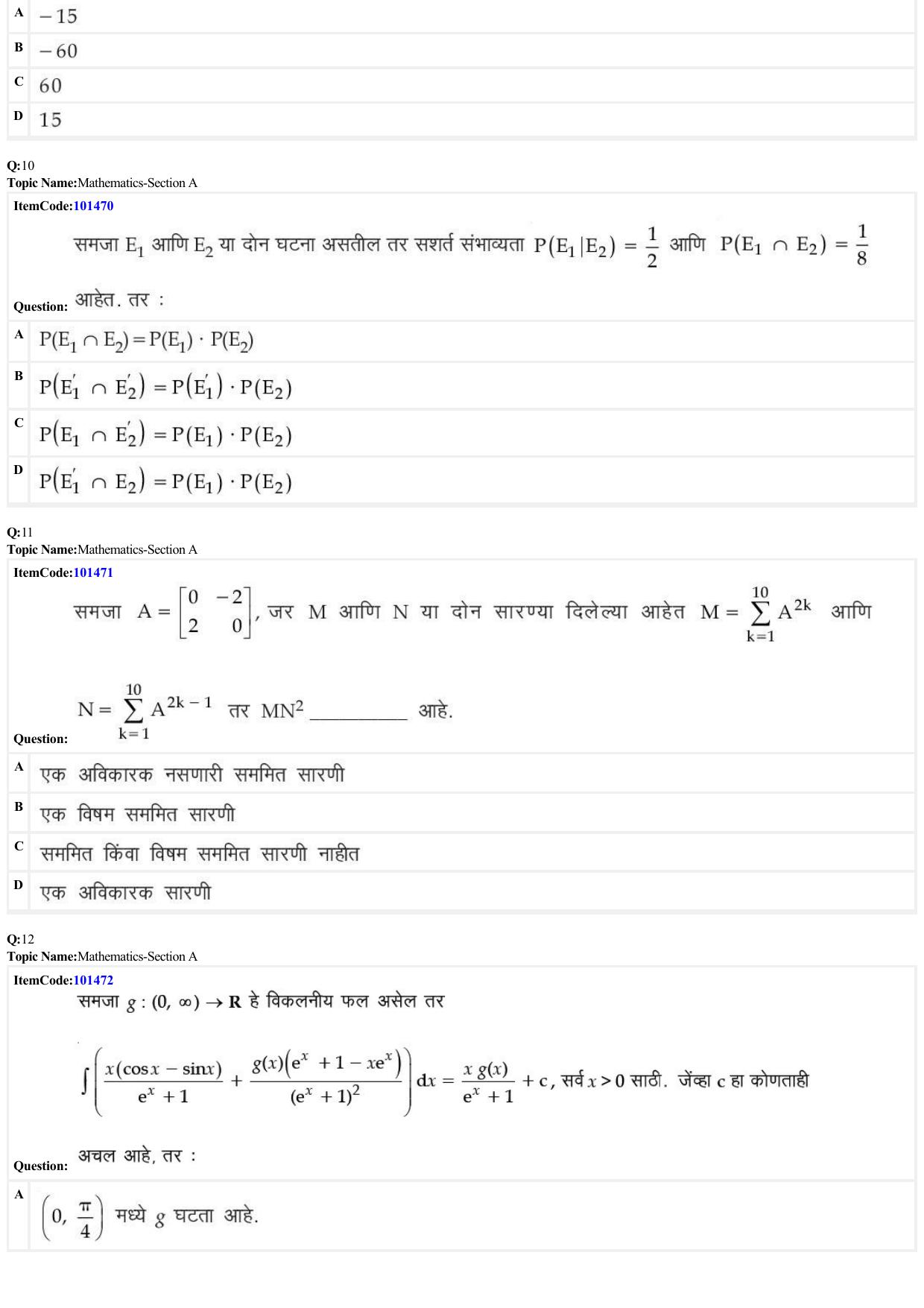 JEE Mains 2022: BTech Marathi (Shift 1) 25-06-2022 Question Paper - Page 4