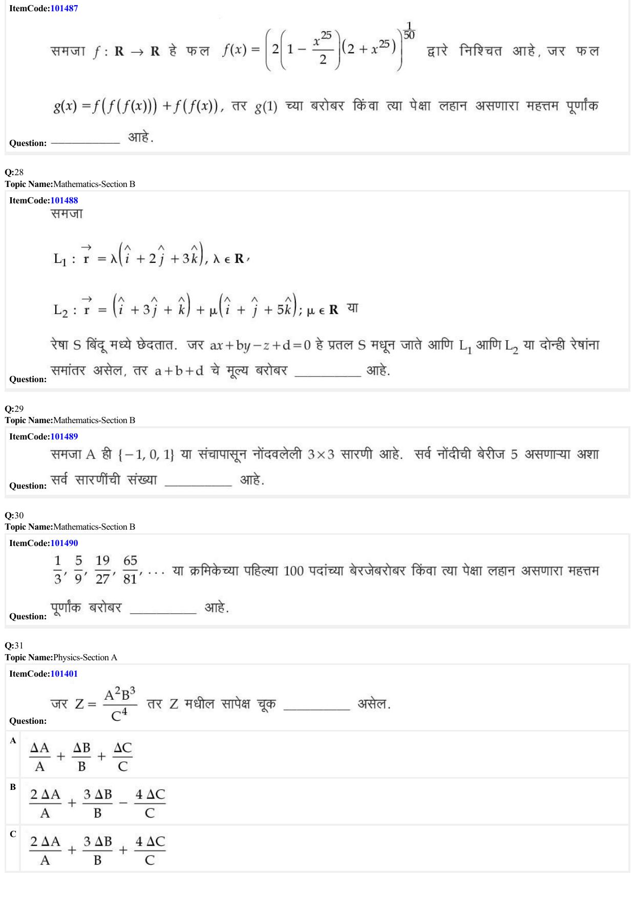 JEE Mains 2022: BTech Marathi (Shift 1) 25-06-2022 Question Paper - Page 9