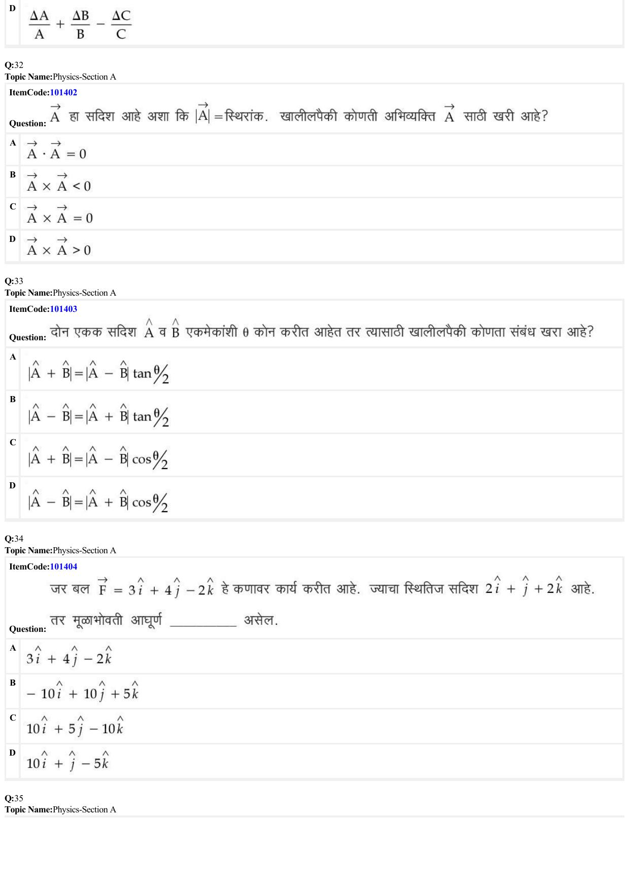 JEE Mains 2022: BTech Marathi (Shift 1) 25-06-2022 Question Paper - Page 10