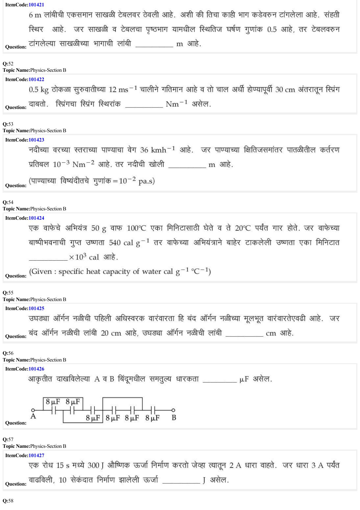JEE Mains 2022: BTech Marathi (Shift 1) 25-06-2022 Question Paper - Page 16