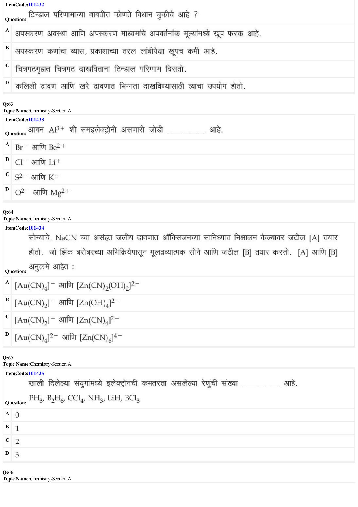 JEE Mains 2022: BTech Marathi (Shift 1) 25-06-2022 Question Paper - Page 18